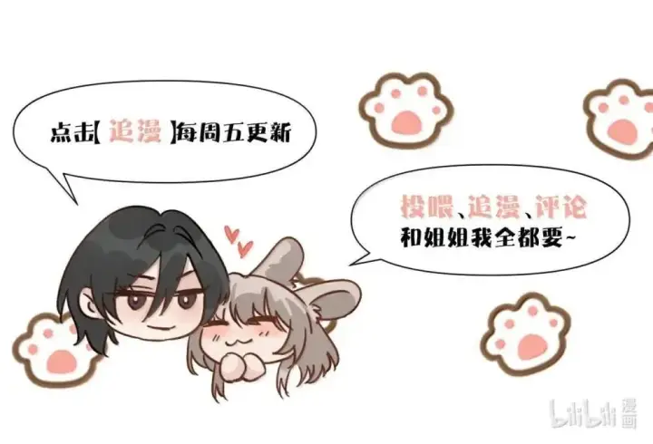 漫画《病娇妹妹只想让我欺负她》053 视若珍宝的善意第43张图