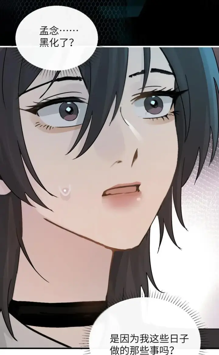 漫画《病娇妹妹只想让我欺负她》053 视若珍宝的善意第5张图