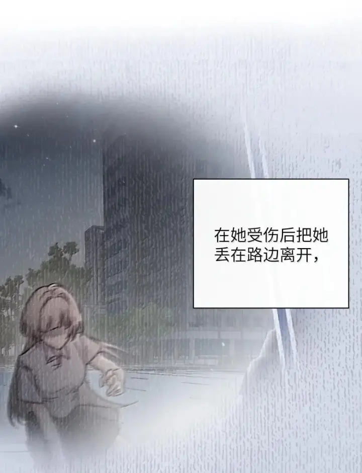 漫画《病娇妹妹只想让我欺负她》053 视若珍宝的善意第8张图