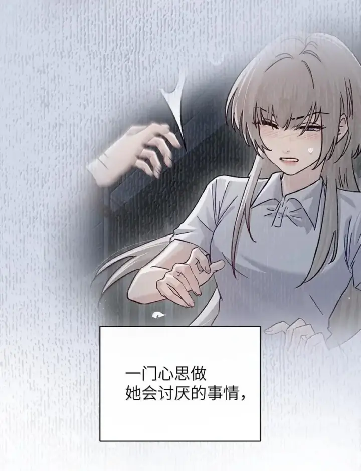 漫画《病娇妹妹只想让我欺负她》053 视若珍宝的善意第9张图