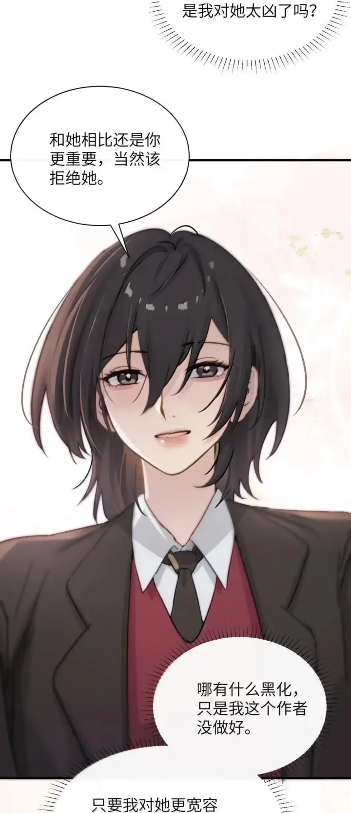 《病娇妹妹只想让我欺负她》054 没错！这就是全新的霸凌方式图12