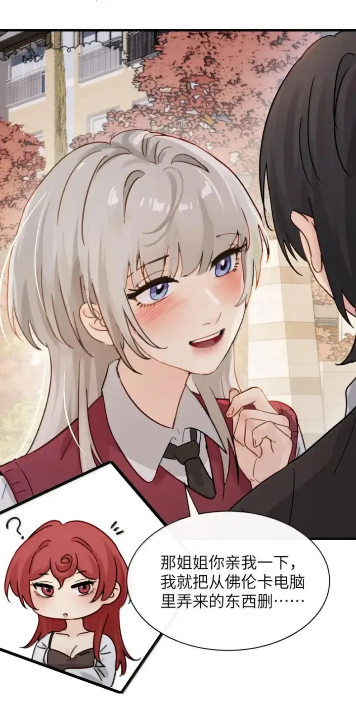 《病娇妹妹只想让我欺负她》054 没错！这就是全新的霸凌方式图14
