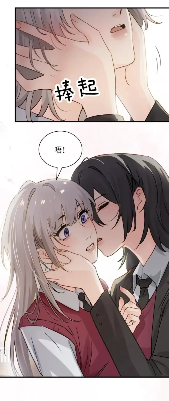 《病娇妹妹只想让我欺负她》054 没错！这就是全新的霸凌方式图15
