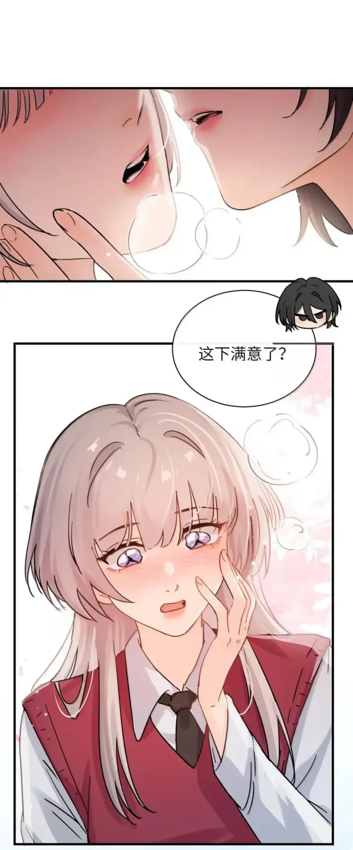 《病娇妹妹只想让我欺负她》054 没错！这就是全新的霸凌方式图17