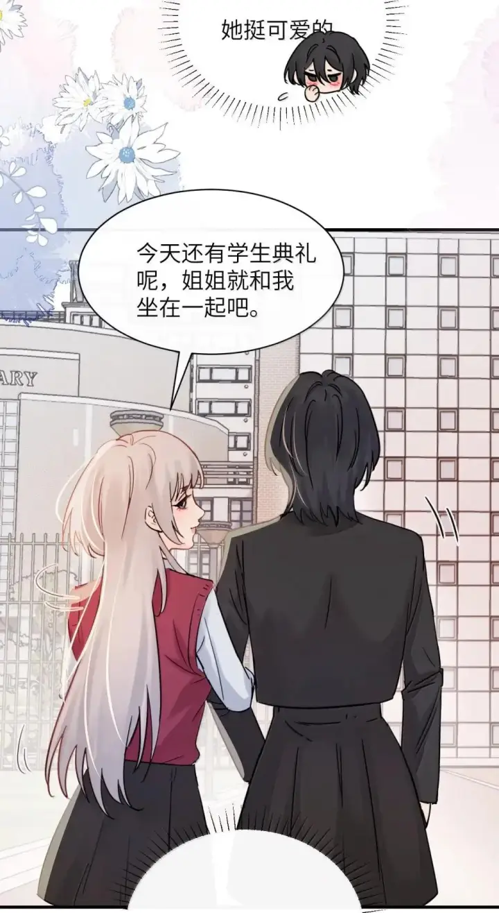 《病娇妹妹只想让我欺负她》054 没错！这就是全新的霸凌方式图19