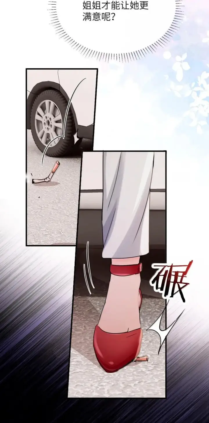 《病娇妹妹只想让我欺负她》054 没错！这就是全新的霸凌方式图21
