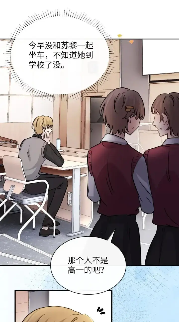 《病娇妹妹只想让我欺负她》054 没错！这就是全新的霸凌方式图24
