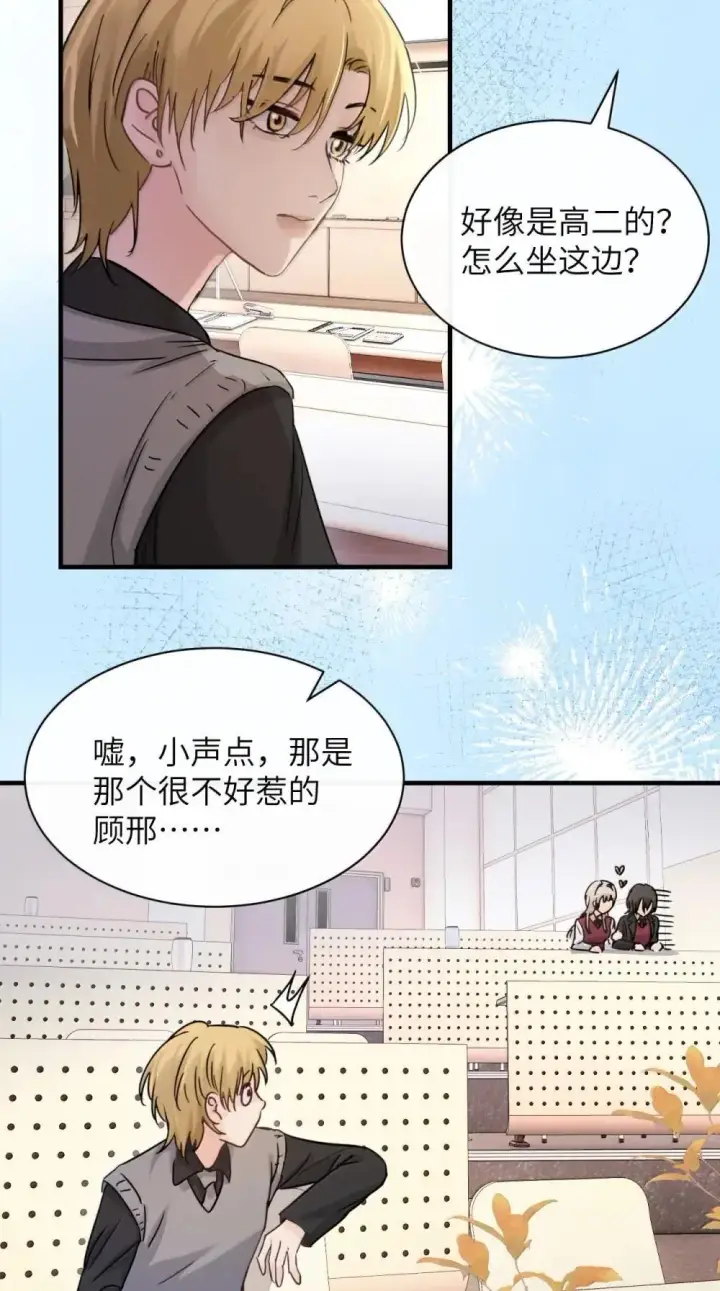 《病娇妹妹只想让我欺负她》054 没错！这就是全新的霸凌方式图25