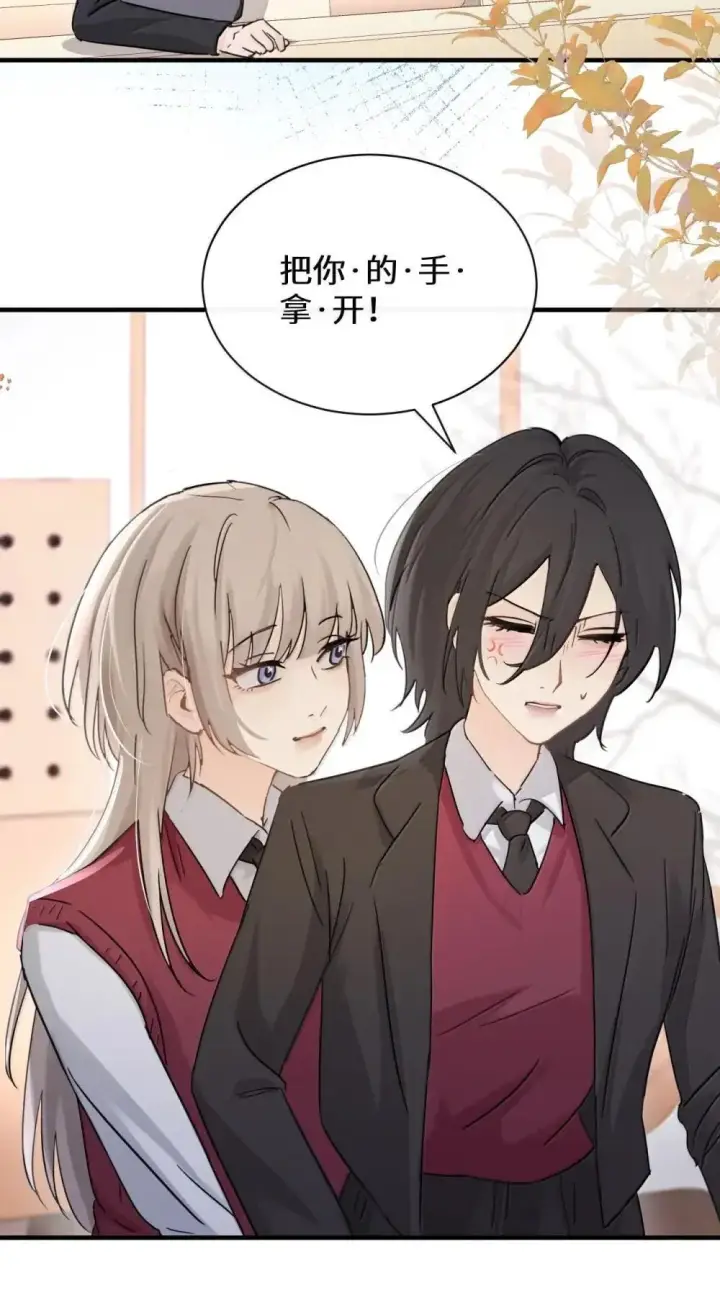 《病娇妹妹只想让我欺负她》054 没错！这就是全新的霸凌方式图26