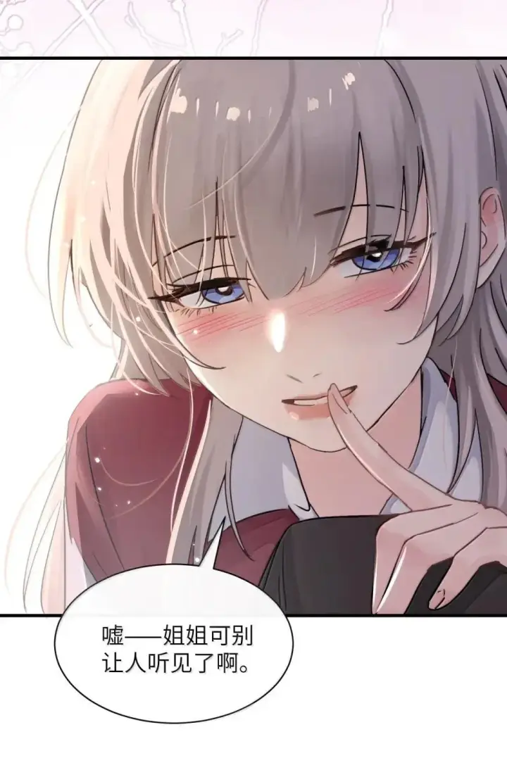 《病娇妹妹只想让我欺负她》054 没错！这就是全新的霸凌方式图28