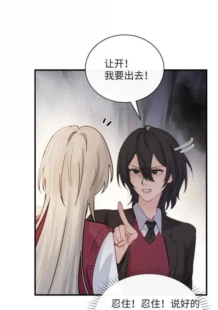 《病娇妹妹只想让我欺负她》054 没错！这就是全新的霸凌方式图29