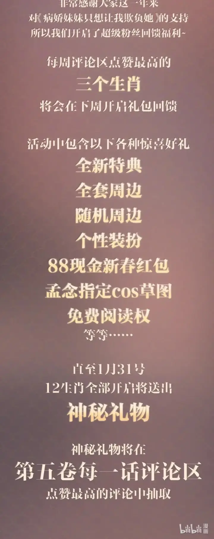 《病娇妹妹只想让我欺负她》054 没错！这就是全新的霸凌方式图34