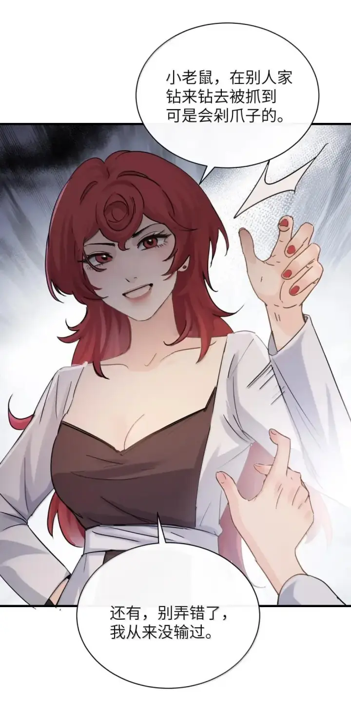 《病娇妹妹只想让我欺负她》054 没错！这就是全新的霸凌方式图4