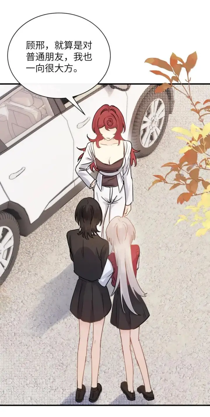 《病娇妹妹只想让我欺负她》054 没错！这就是全新的霸凌方式图5