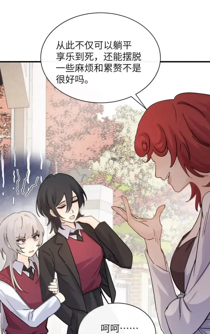 《病娇妹妹只想让我欺负她》054 没错！这就是全新的霸凌方式图6