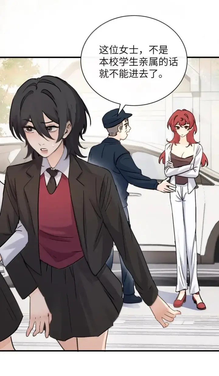 《病娇妹妹只想让我欺负她》054 没错！这就是全新的霸凌方式图8