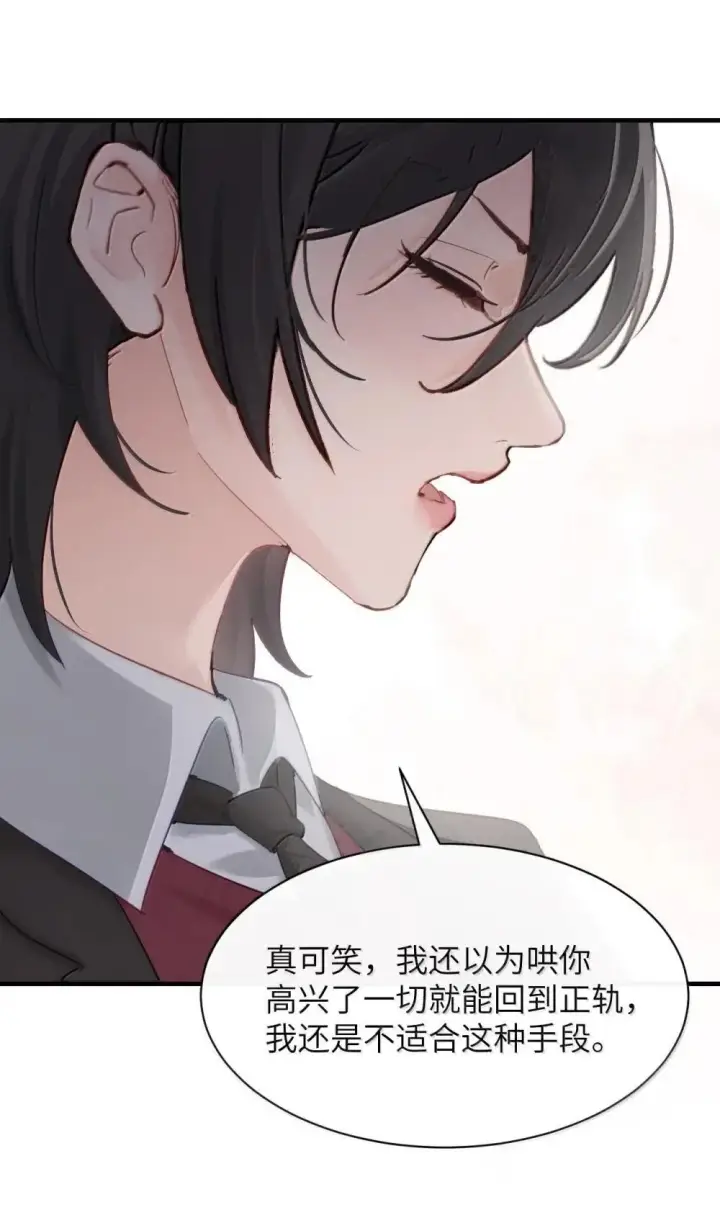 漫画《病娇妹妹只想让我欺负她》新春倒计时 活动2第5张图