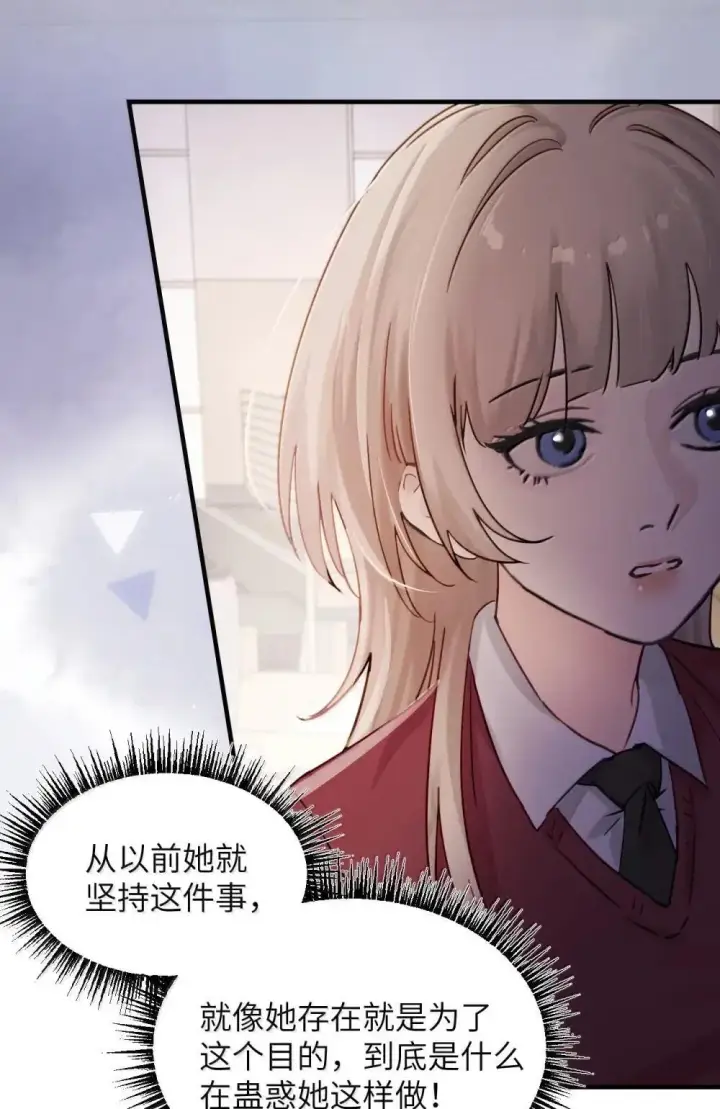 漫画《病娇妹妹只想让我欺负她》055 让本就不敢看的评论区雪上加霜第10张图