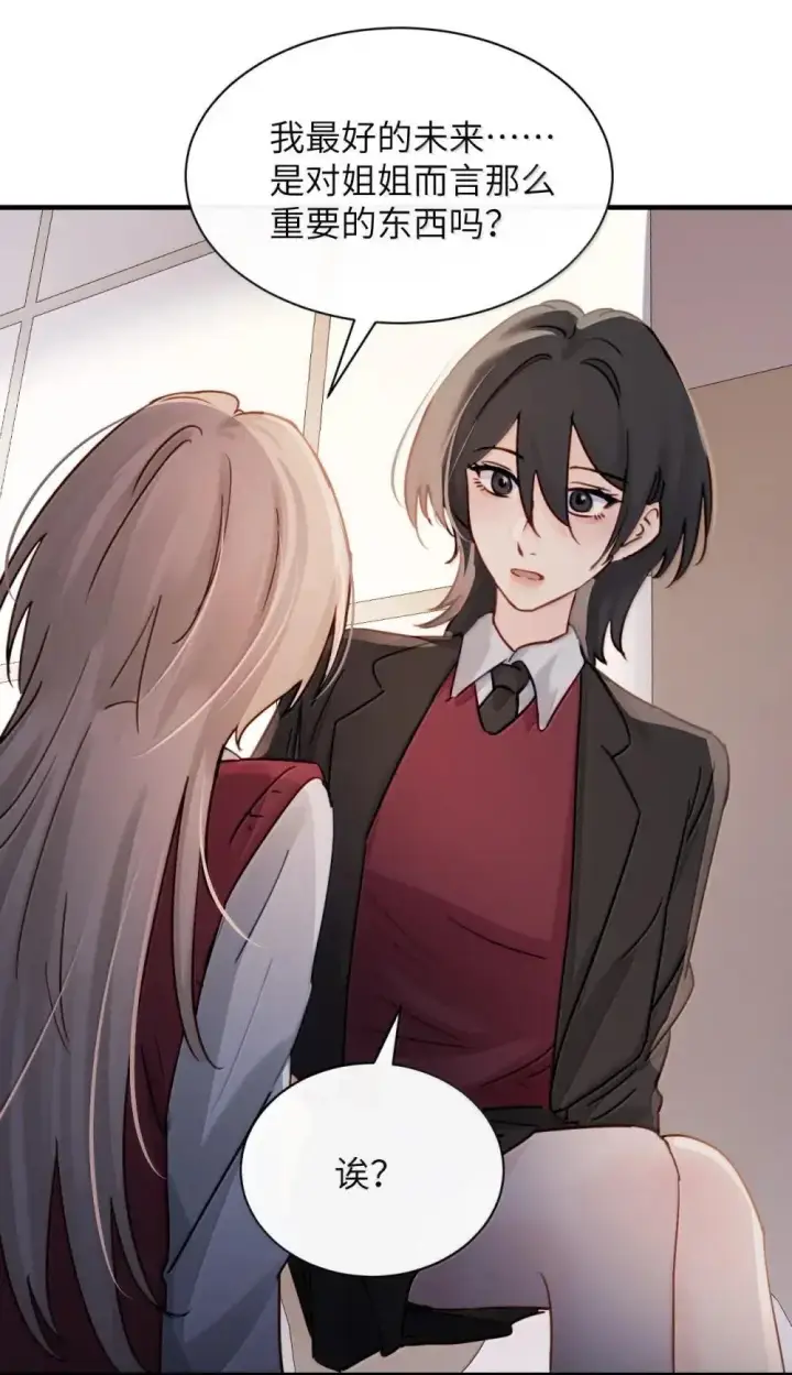 漫画《病娇妹妹只想让我欺负她》055 让本就不敢看的评论区雪上加霜第12张图