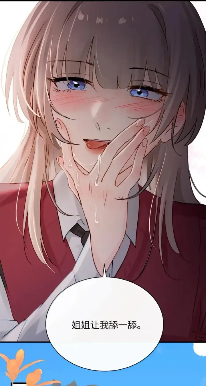 漫画《病娇妹妹只想让我欺负她》055 让本就不敢看的评论区雪上加霜第17张图