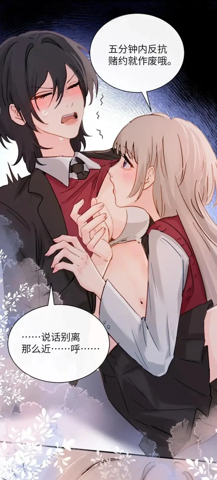 漫画《病娇妹妹只想让我欺负她》055 让本就不敢看的评论区雪上加霜第21张图