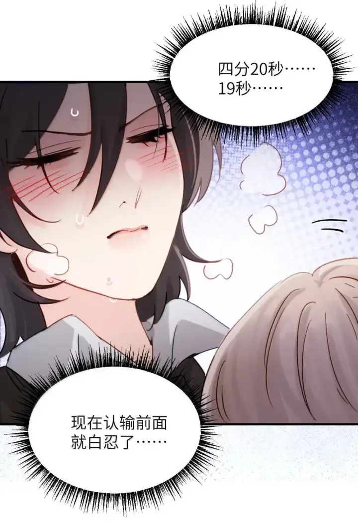 漫画《病娇妹妹只想让我欺负她》055 让本就不敢看的评论区雪上加霜第23张图