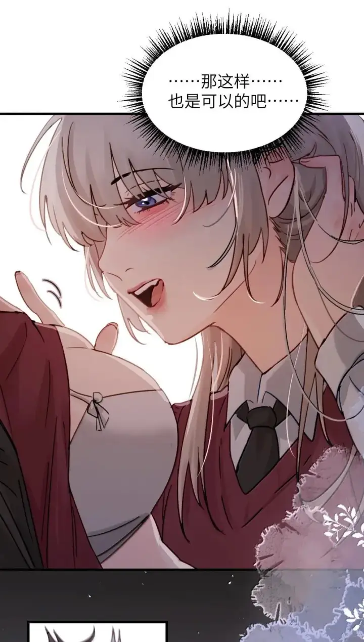 漫画《病娇妹妹只想让我欺负她》055 让本就不敢看的评论区雪上加霜第24张图