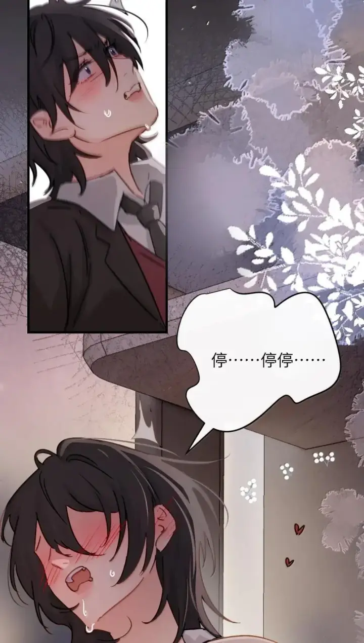 漫画《病娇妹妹只想让我欺负她》055 让本就不敢看的评论区雪上加霜第25张图