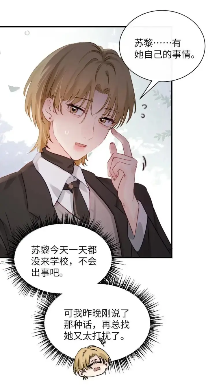 漫画《病娇妹妹只想让我欺负她》055 让本就不敢看的评论区雪上加霜第29张图