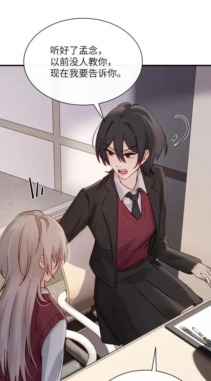 漫画《病娇妹妹只想让我欺负她》055 让本就不敢看的评论区雪上加霜第3张图