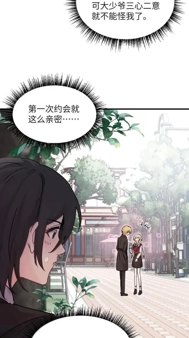 漫画《病娇妹妹只想让我欺负她》055 让本就不敢看的评论区雪上加霜第31张图