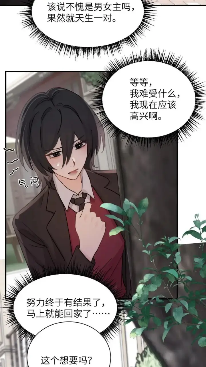 漫画《病娇妹妹只想让我欺负她》055 让本就不敢看的评论区雪上加霜第32张图