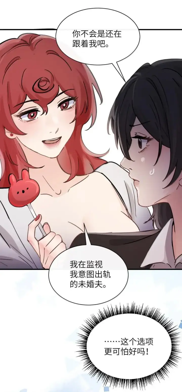 漫画《病娇妹妹只想让我欺负她》055 让本就不敢看的评论区雪上加霜第34张图