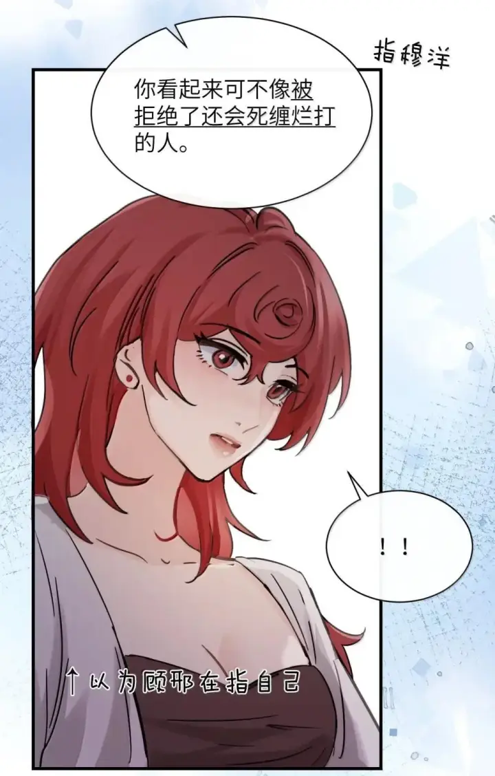 漫画《病娇妹妹只想让我欺负她》055 让本就不敢看的评论区雪上加霜第35张图