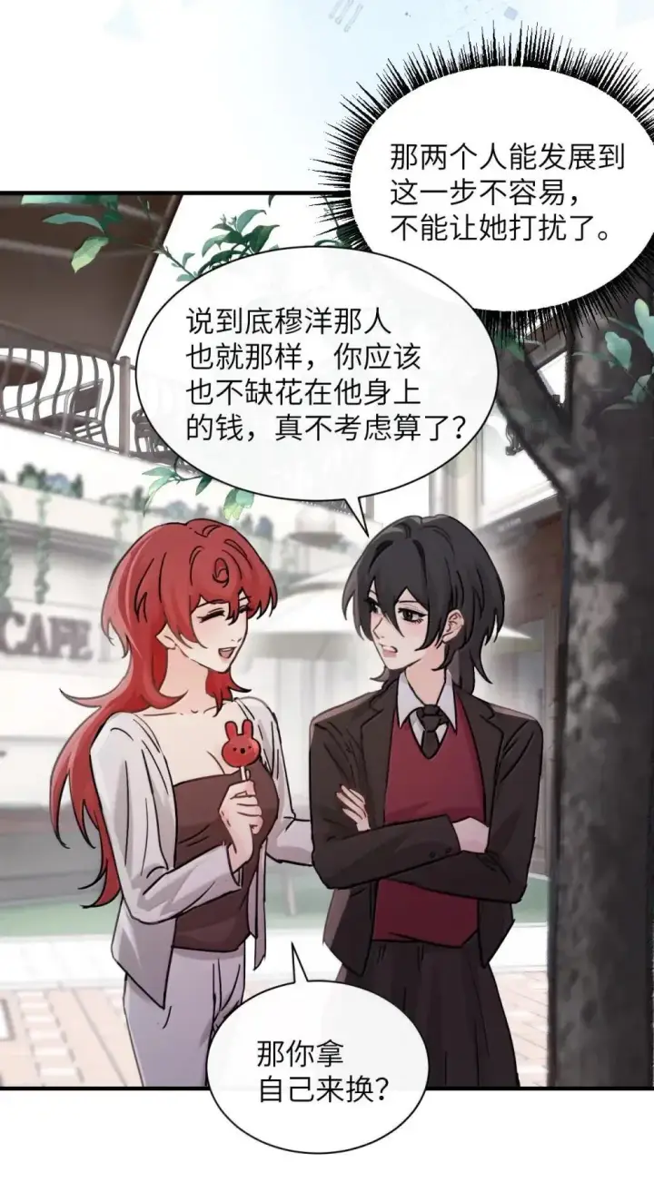 漫画《病娇妹妹只想让我欺负她》055 让本就不敢看的评论区雪上加霜第36张图