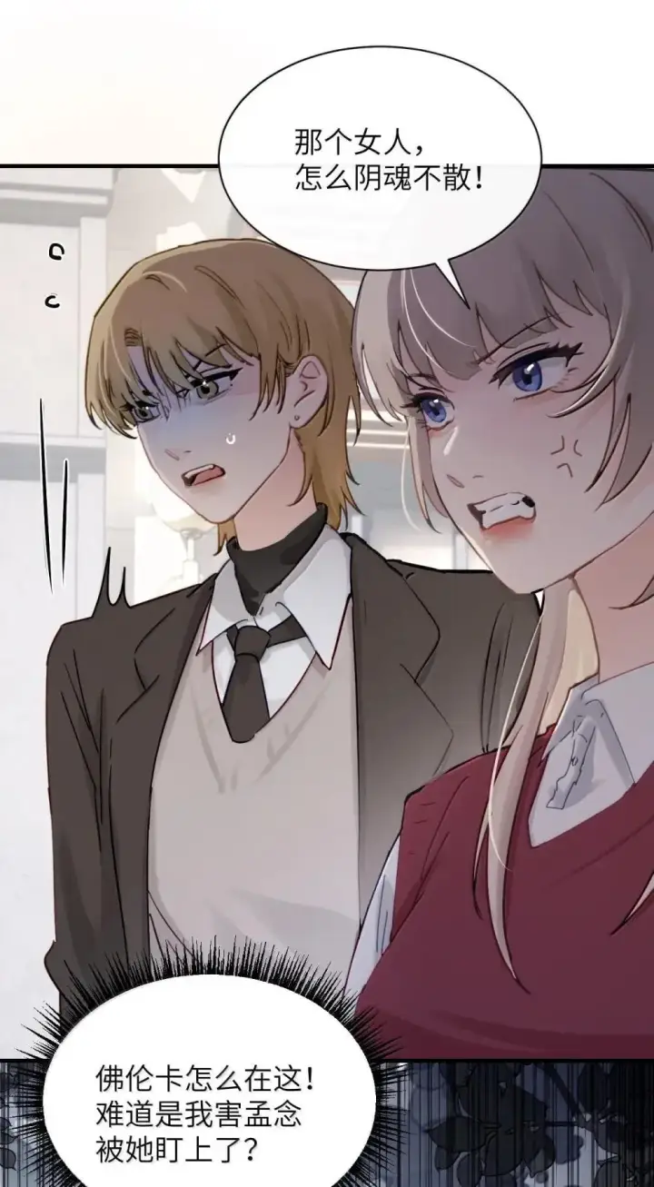 漫画《病娇妹妹只想让我欺负她》055 让本就不敢看的评论区雪上加霜第38张图