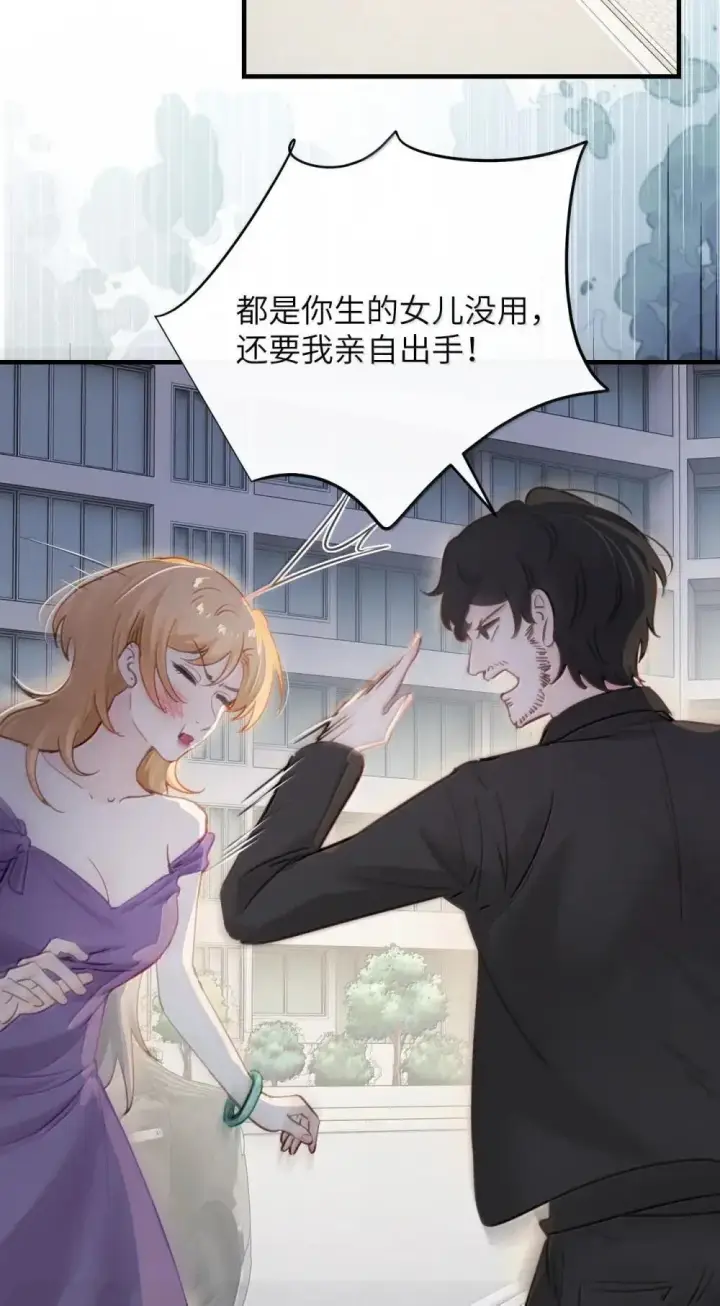 漫画《病娇妹妹只想让我欺负她》055 让本就不敢看的评论区雪上加霜第40张图