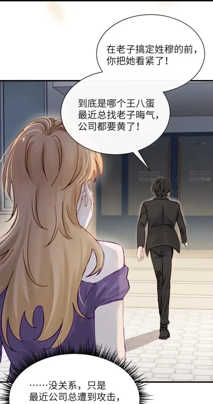 漫画《病娇妹妹只想让我欺负她》055 让本就不敢看的评论区雪上加霜第41张图