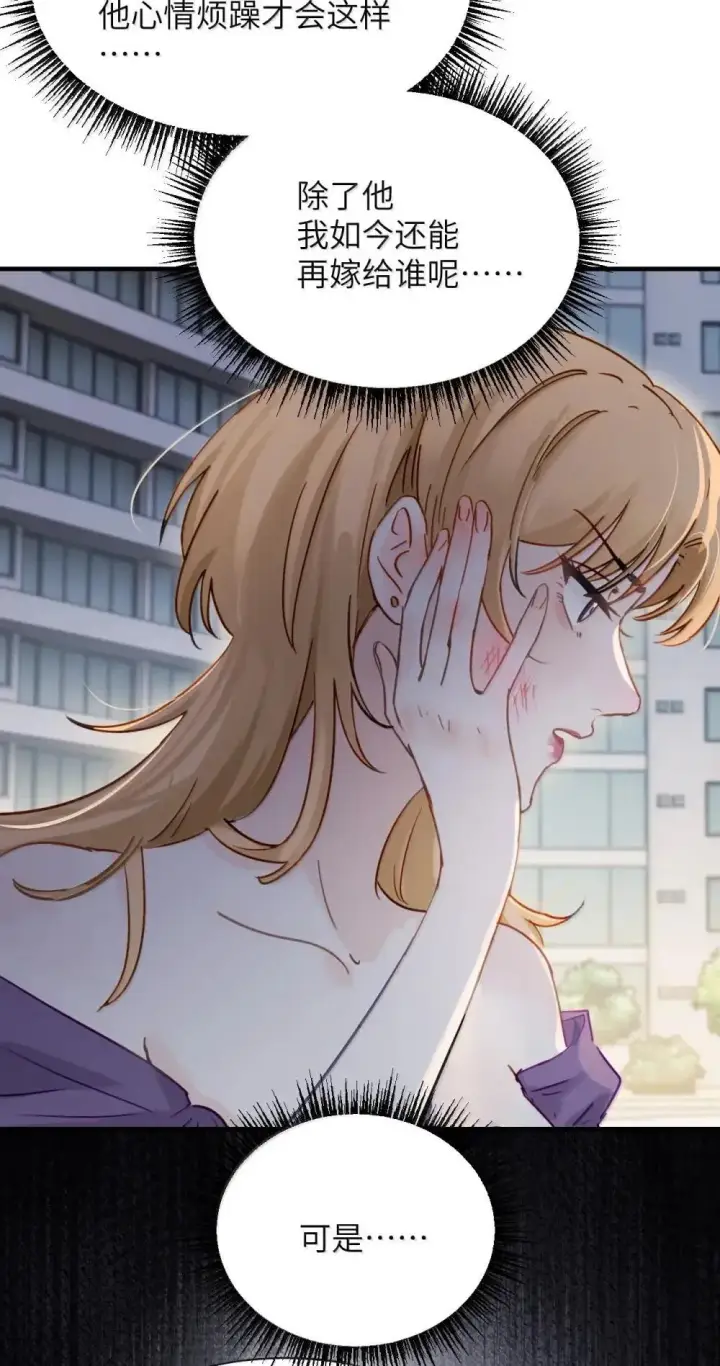 漫画《病娇妹妹只想让我欺负她》055 让本就不敢看的评论区雪上加霜第42张图