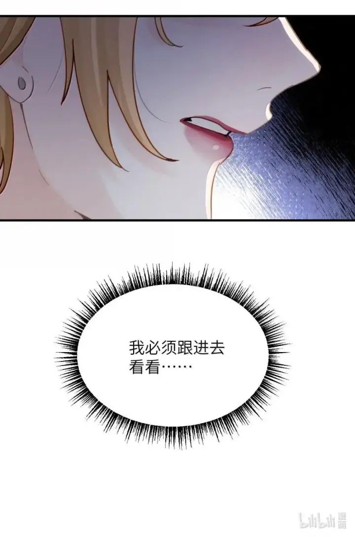 漫画《病娇妹妹只想让我欺负她》055 让本就不敢看的评论区雪上加霜第44张图