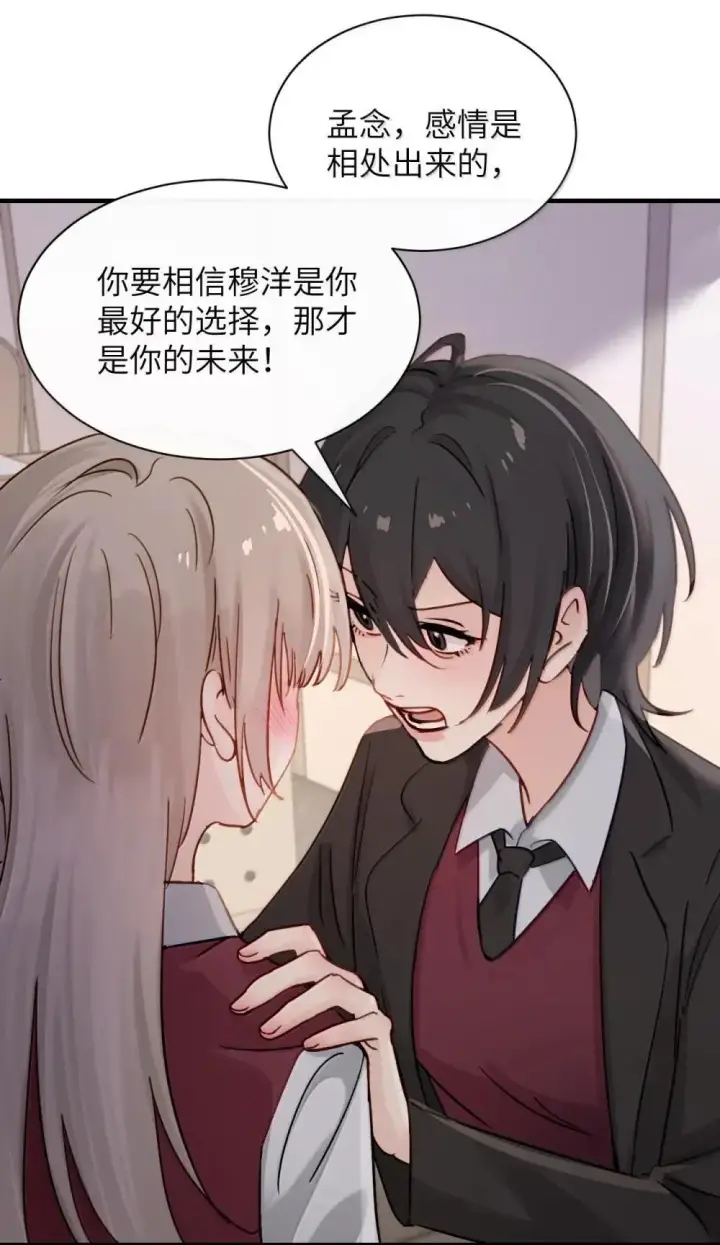 漫画《病娇妹妹只想让我欺负她》055 让本就不敢看的评论区雪上加霜第7张图