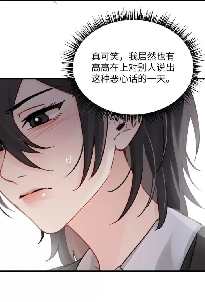 漫画《病娇妹妹只想让我欺负她》055 让本就不敢看的评论区雪上加霜第8张图