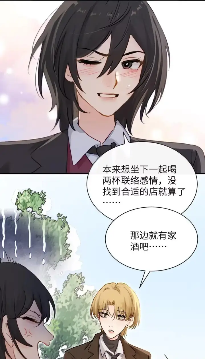 漫画《病娇妹妹只想让我欺负她》056 这次主角也不是我吗？第12张图
