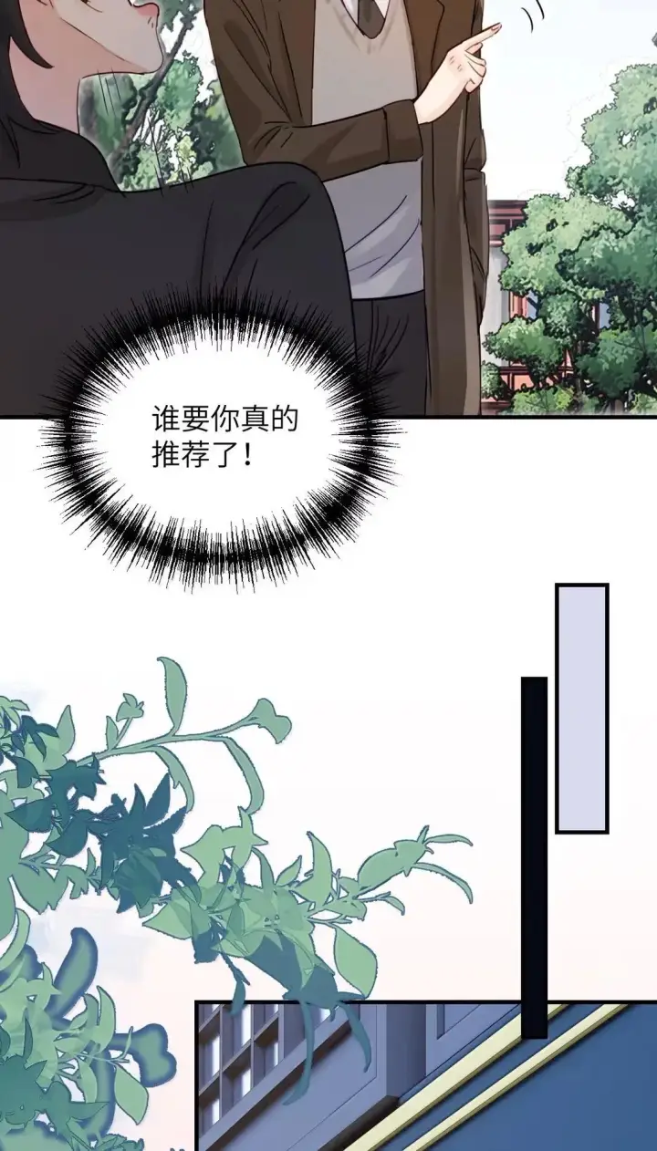 漫画《病娇妹妹只想让我欺负她》056 这次主角也不是我吗？第13张图