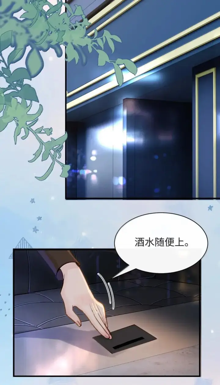 漫画《病娇妹妹只想让我欺负她》056 这次主角也不是我吗？第14张图