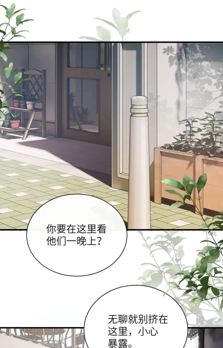 漫画《病娇妹妹只想让我欺负她》056 这次主角也不是我吗？第2张图