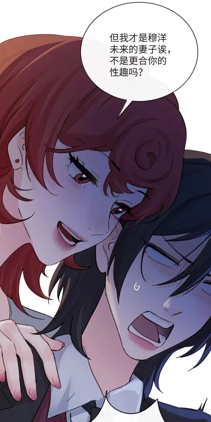 漫画《病娇妹妹只想让我欺负她》056 这次主角也不是我吗？第21张图