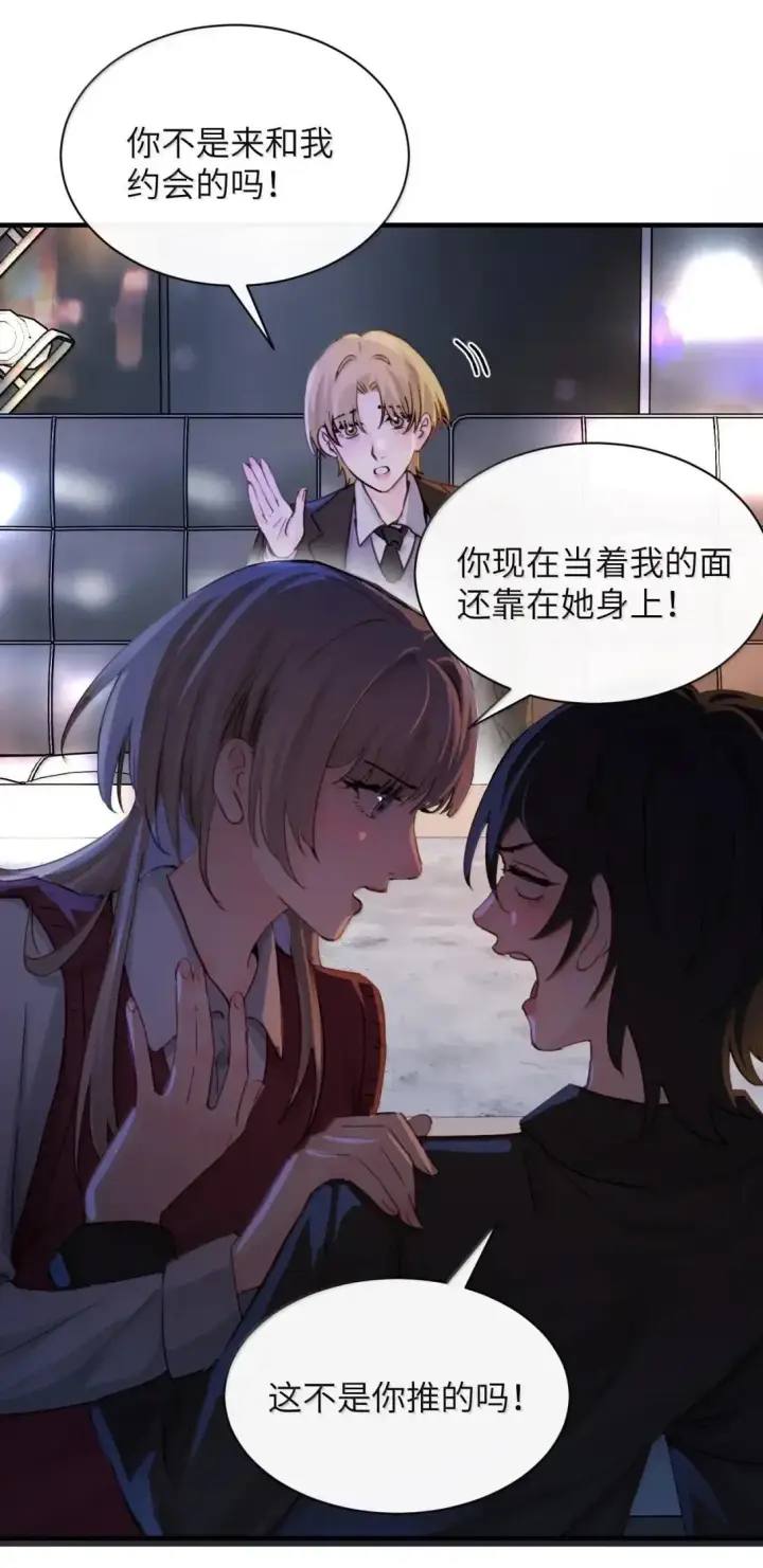 漫画《病娇妹妹只想让我欺负她》056 这次主角也不是我吗？第23张图