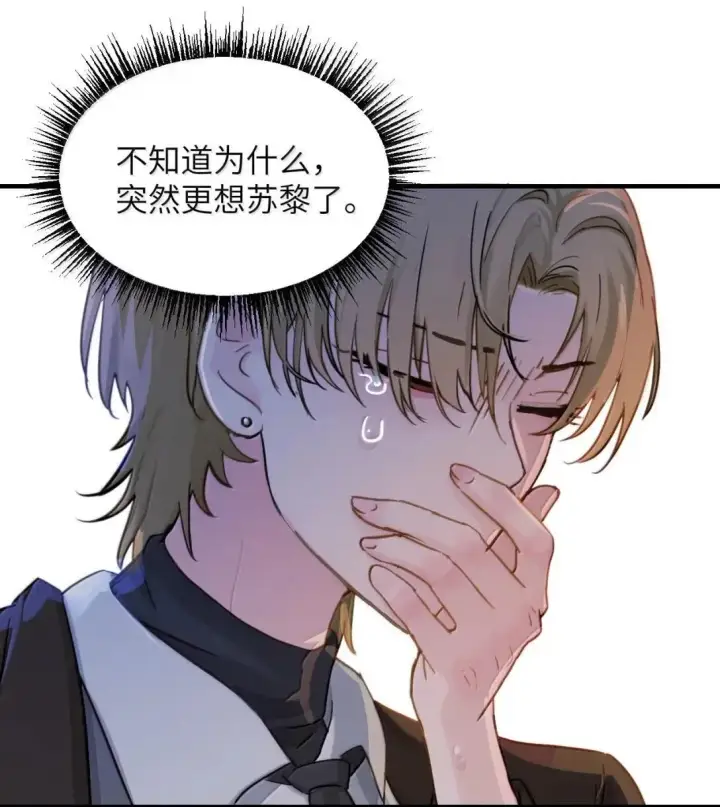 漫画《病娇妹妹只想让我欺负她》056 这次主角也不是我吗？第30张图