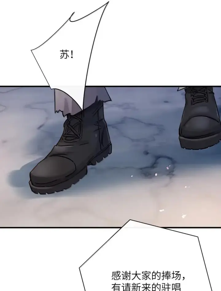 漫画《病娇妹妹只想让我欺负她》056 这次主角也不是我吗？第32张图
